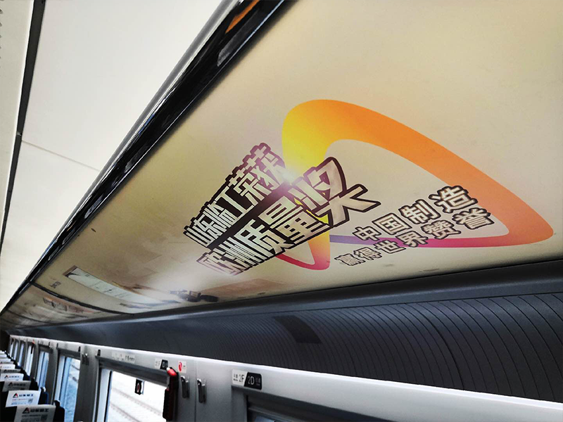 “米兰·(milan)中国官网球迷群英汇聚号”品牌专列首发仪式