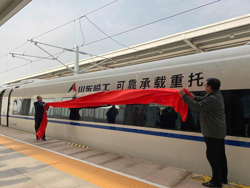 “米兰·(milan)中国官网球迷群英汇聚号”品牌专列首发仪式